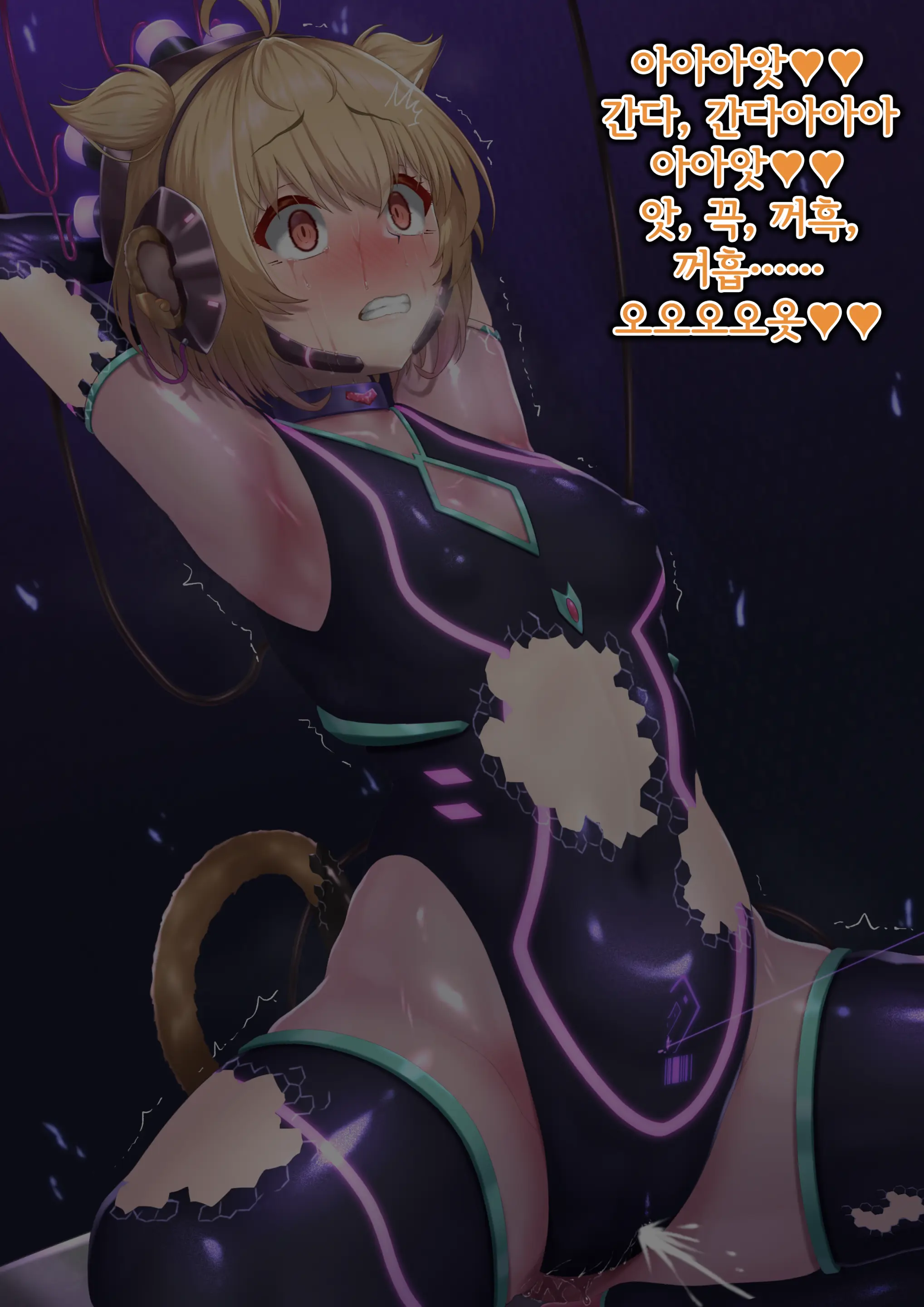 Andira Sennou Suit Shinshoku | 안치라 세뇌 슈트 침식